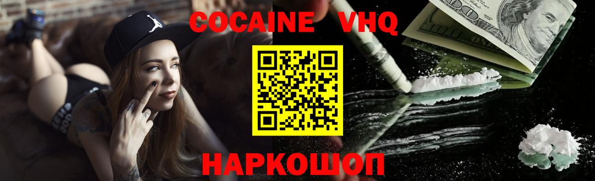 COCAIN Эквадор Кузнецк