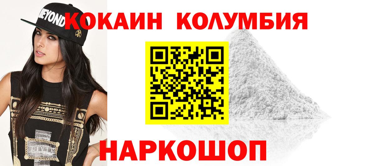 Кузнецк  Кокаин Fish Scale  COCAIN  Вход с VPN  КОКАИН 98% 