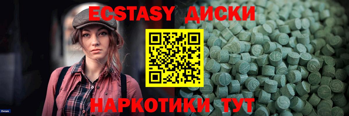 ЭКСТАЗИ 300 mg  ЭКСТАЗИ таблы  Кузнецк  Вход с VPN 