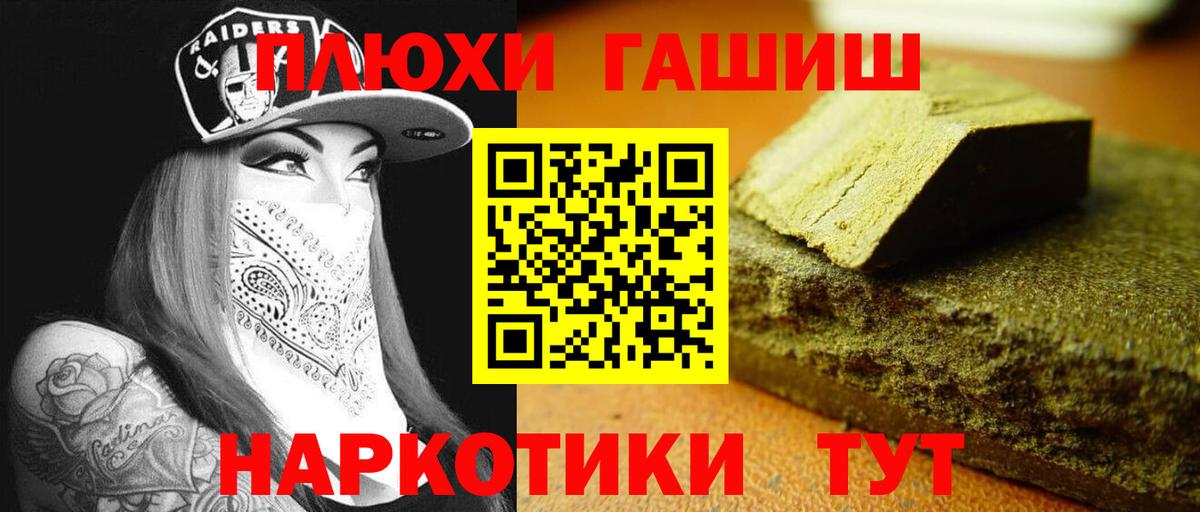 купить   ГАШИШ 40% ТГК  ГАШИШ  Вход с VPN  Кузнецк  ГАШ hashish 