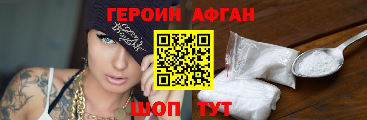 Героин хмурый  Вход с VPN  Героин  Кузнецк 