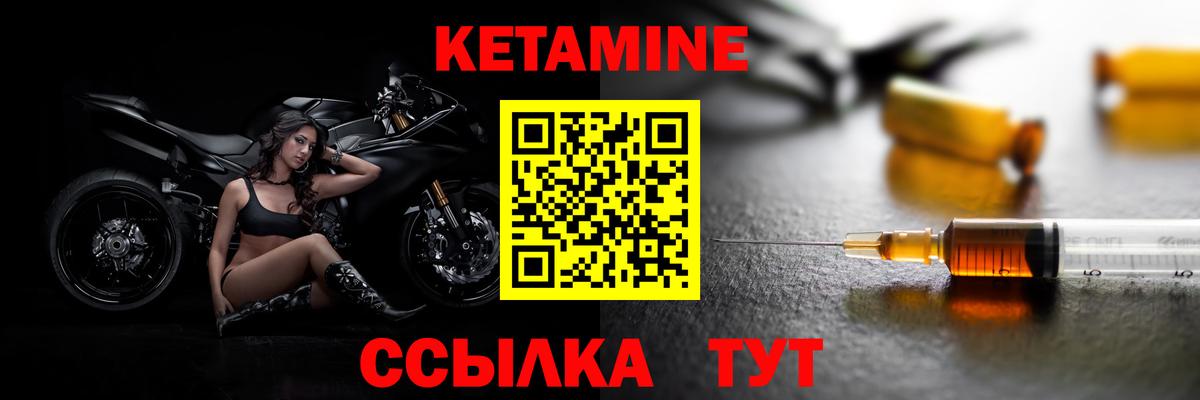 КЕТАМИН ketamine Кузнецк