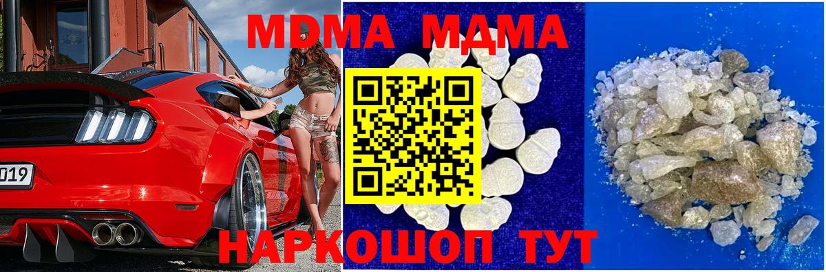 Кузнецк  MDMA кристаллы  Вход с VPN  МДМА кристаллы 