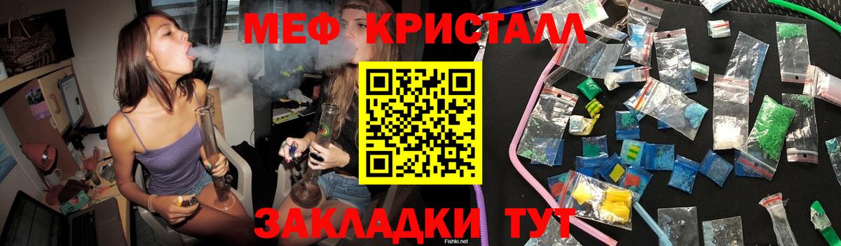 Кузнецк  МЕФ мука  Мефедрон  Вход с VPN 