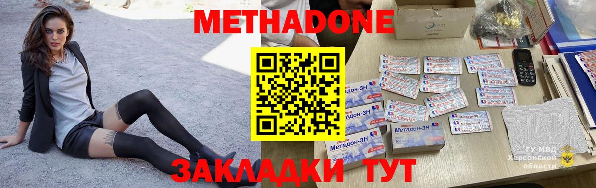 Метадон VHQ  Вход с VPN  Кузнецк 