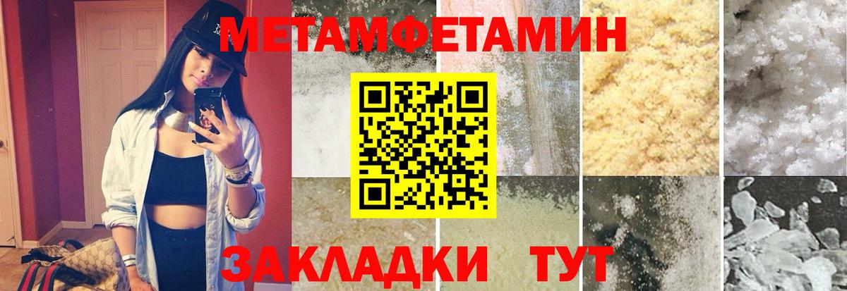Первитин витя  Метамфетамин  Кузнецк  Вход с VPN 