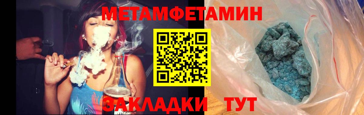 МЕТАМФЕТАМИН пудра Кузнецк