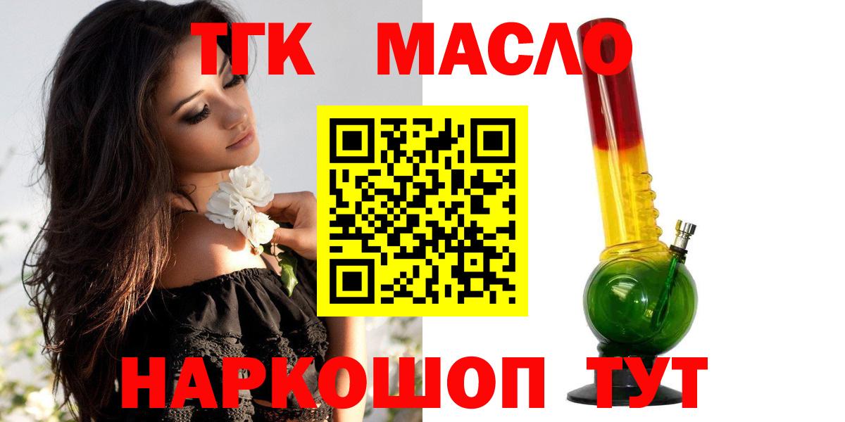 ТГК жижа Кузнецк